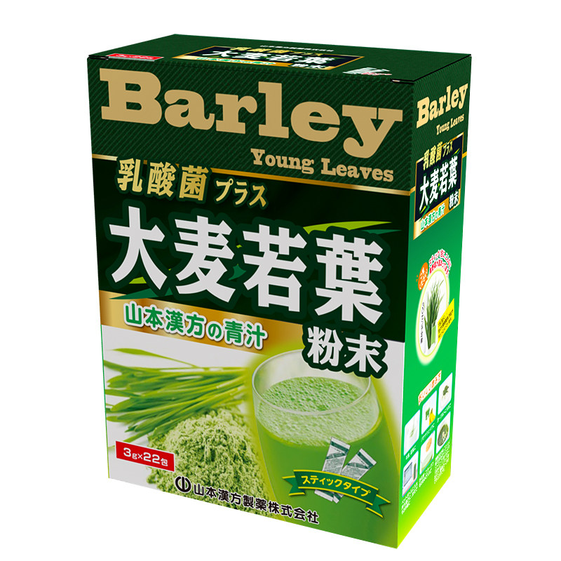 山本汉方日本原装进口大麦若叶青青汁