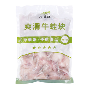 整箱千里蛙爽滑牛蛙块鲜活新鲜速冻商用火锅烧烤麻辣香锅田鸡肉块