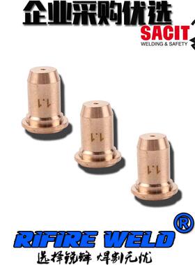 威特力LG60等离子割嘴咀PT-60电极喷嘴涡流环IPT-60割枪保护罩套
