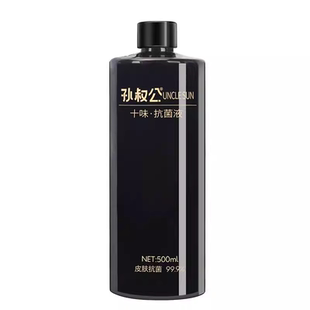 孙叔公草本抗菌液套装十味汤抗菌原液鞋袜除菌喷剂