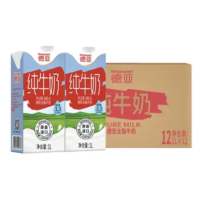 德国进口整箱装全脂纯牛奶