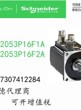 议价BMH2053P16F1A/BMH2053P16F2A施耐德伺服马达全新原装正品