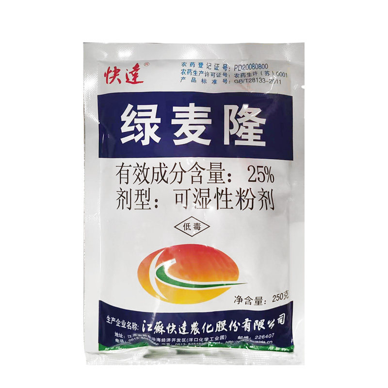 快达25%绿麦隆可湿性粉剂除草剂小麦苗前封闭除草农药正品