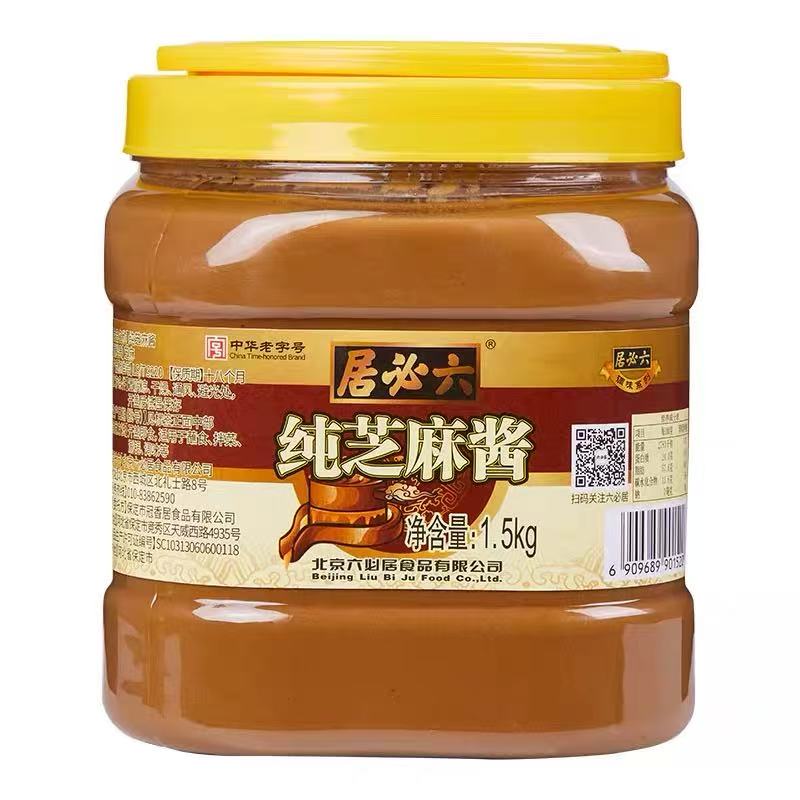 六必居芝麻酱1.5kg*6桶麻酱凉皮凉面拌菜火锅麻辣烫冒菜正品包邮