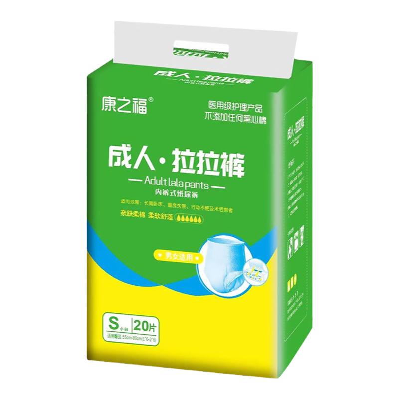 拉拉裤小号S码中大童偏瘦少女