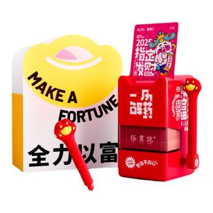 俗画说一历解药2026年盲盒日历机械摇杆台历桌面创意倒计时万年历