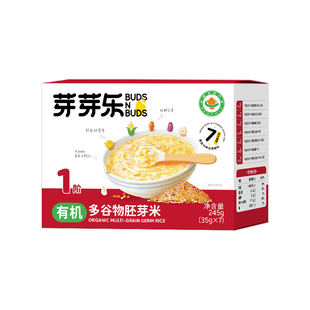 芽芽乐7天15天不重样有机多谷物胚芽米五谷杂粮粥米婴儿宝宝辅食