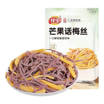 佳宝芒果话梅丝30g芒果干青梅丝条混合果干酸甜无核好吃的小零食