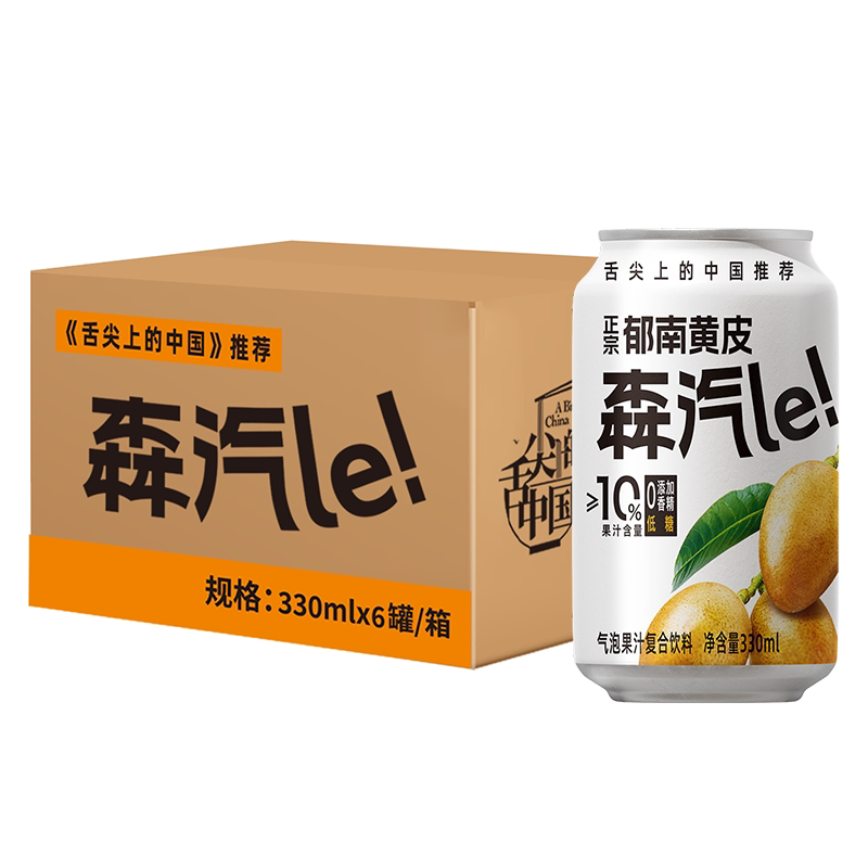 森汽了黄皮果汁气泡水碳酸饮料
