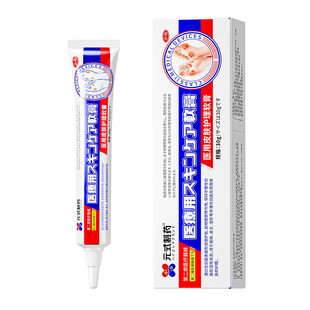 日本鸡眼膏去除脚底老茧肉刺特效根跖疣专用鸡眼贴官方旗舰店正品