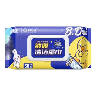 固特威小黄鸭汽车内饰清洁镀膜湿巾车用皮革养护深度清洁去污神器