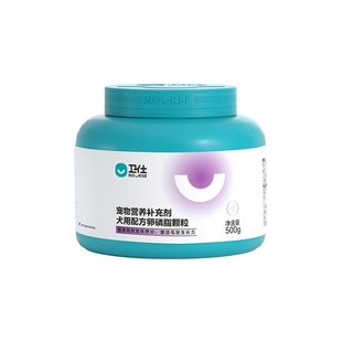 卫仕美毛油狗狗泰迪犬用宠物爆毛粉狗软鱼卵磷脂海藻粉鱼油软颗粒