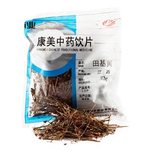 康美 田基黄  10g 中药材店铺饮片地耳草斑鸠窝跌水草雀舌草江西
