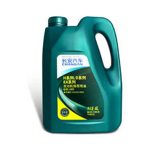 适配长安逸动CS35致尚XT/CS75/55发动机机油全合成润滑油5w30原厂