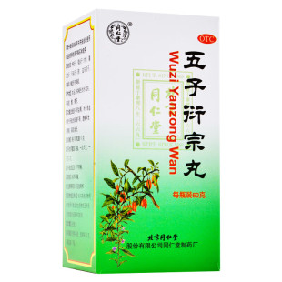 同仁堂五子衍宗丸60g补肾益精肾虚精亏阳痿不育遗精早泄尿后余沥