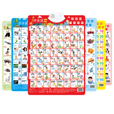 宝宝有声早教挂图数字贴幼婴儿3-6岁幼儿早教玩具儿童认知益智识字启蒙拼音字母表墙贴水果蔬菜声母韵母训练学前学习神器动物人物