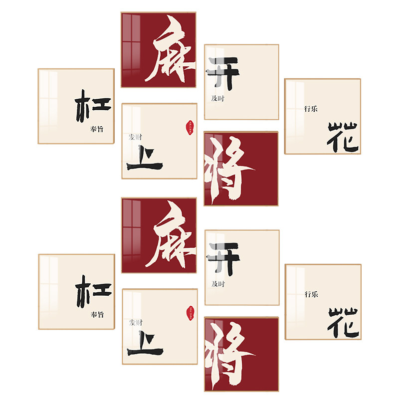 创意麻将馆主题棋牌室装饰画国潮