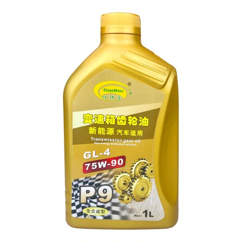 正品全合成75w90新能源差速器油 MT手动档变速箱齿轮波箱油尾牙油