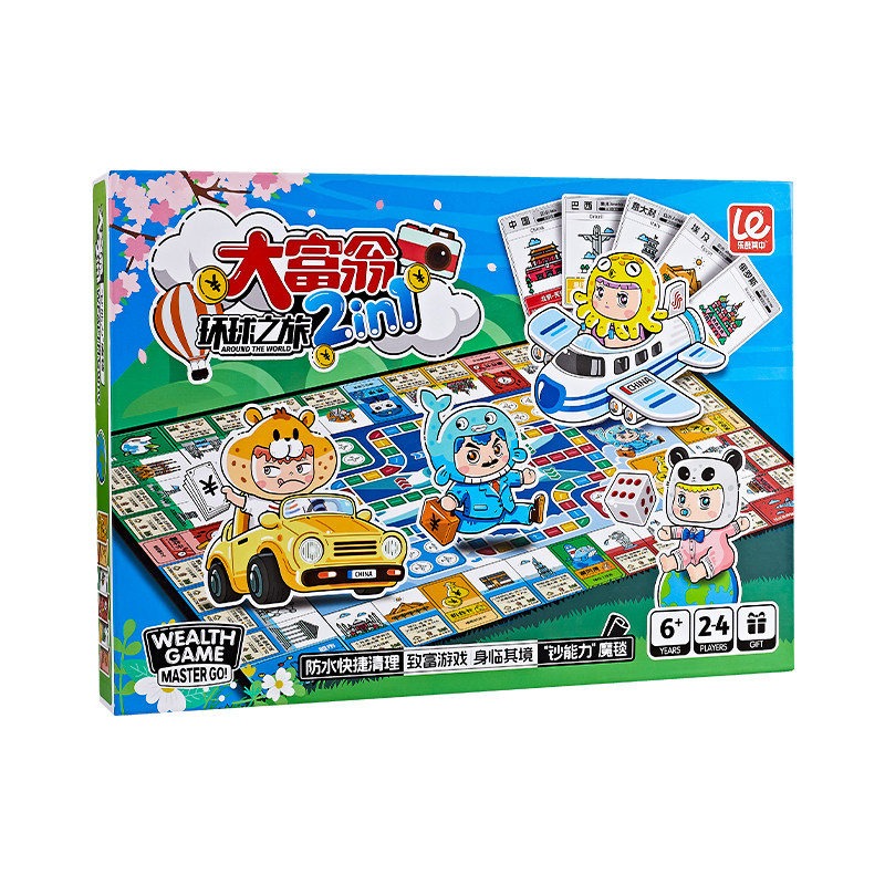 【加厚魔毯】大富富翁飞行棋2合1