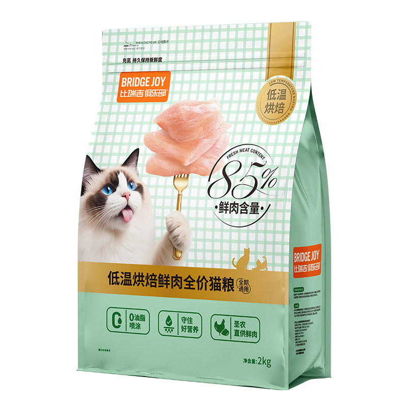 比瑞吉俱乐部猫粮M85低温烘焙猫粮2kg全期全价主食布偶暹罗宠物猫