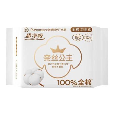 奈丝公主全棉迷你巾190mm有护翼