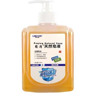 利尔康葡清天然皂液医护植物无磷洗手液家用OK镜低泡沫除菌去污
