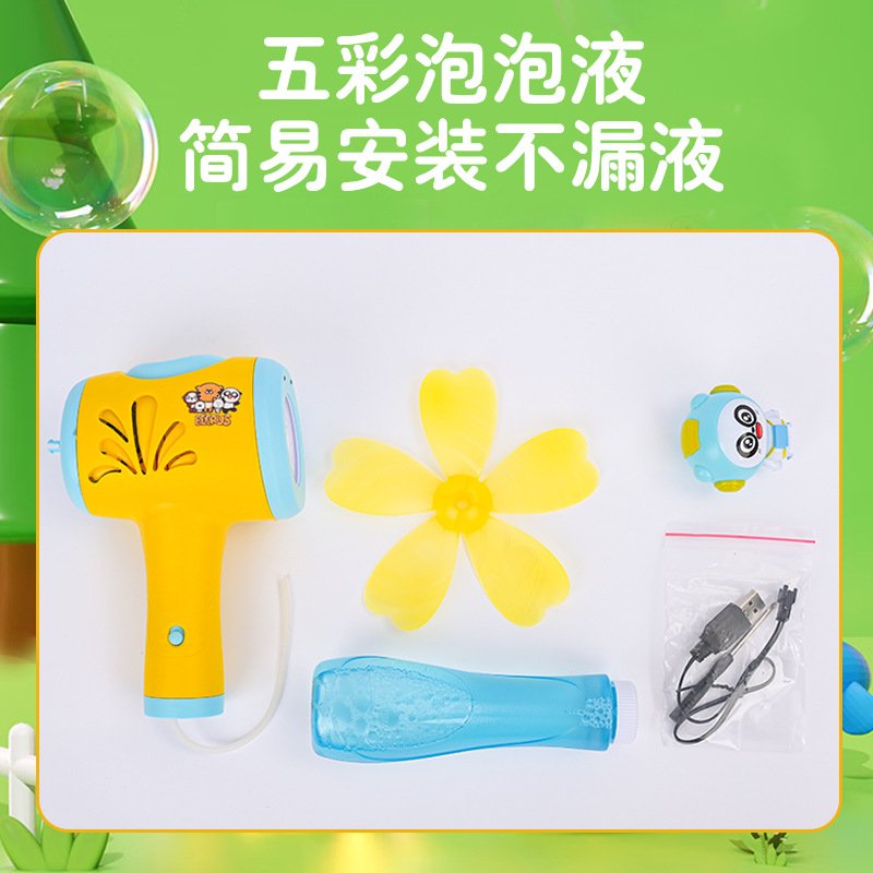 2025夏季比鲁斯泡泡音乐泡泡泡泡棒卡通电动儿童风车灯光机玩具