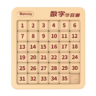 数字华容道磁力版三年级小学生专用比赛6x6三国5拼图数学益智玩具