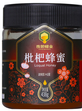 贵州夜郎蜂业枇杷蜂蜜