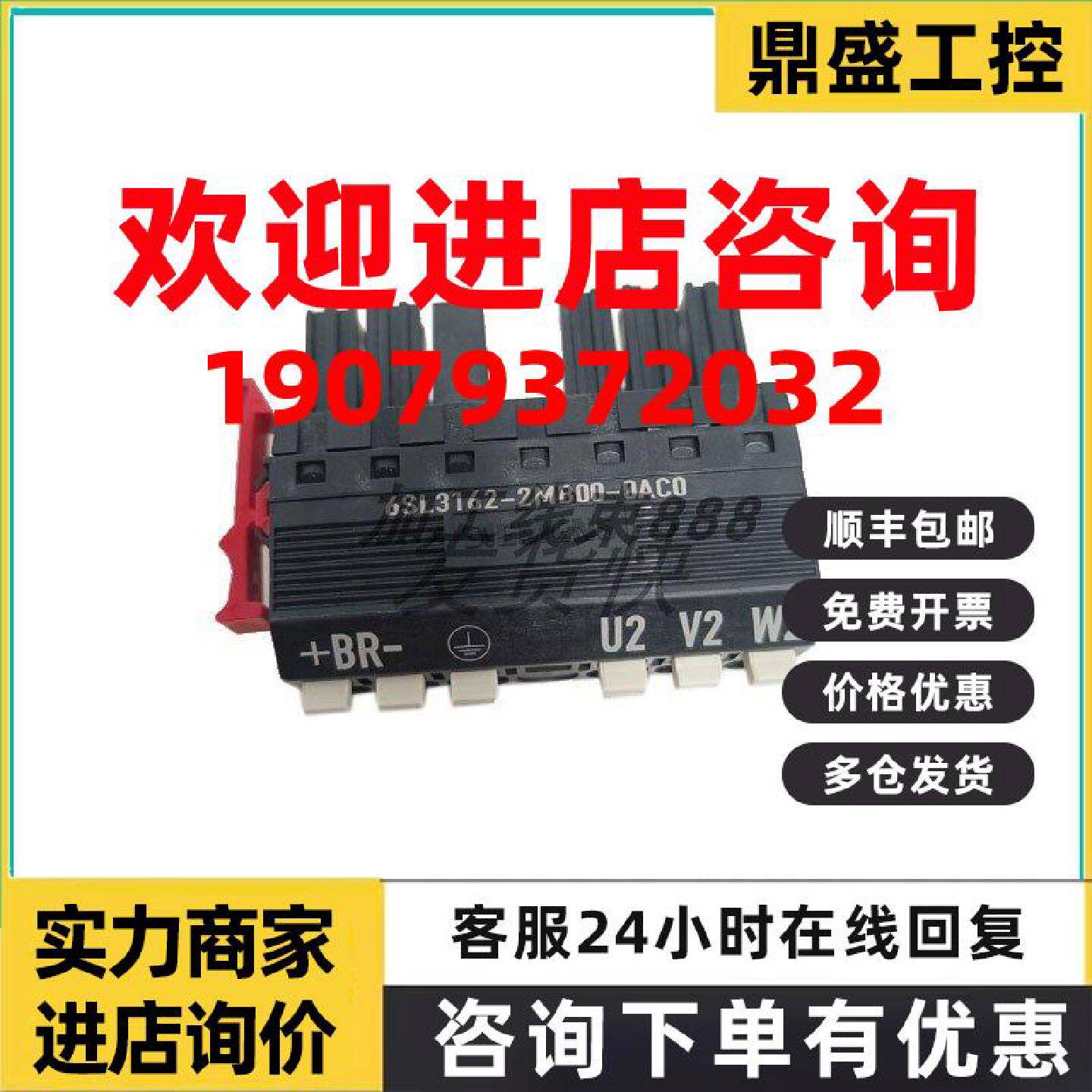 议价现货供应德国原装西门子连接器S120电源插头6SL3162-2MB00-0A