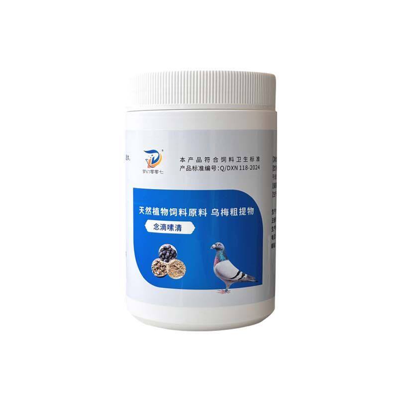 梦幻念滴嗉清粉350克送30粒胶囊