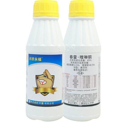 兴农永福45%春雷·喹啉铜杀菌剂