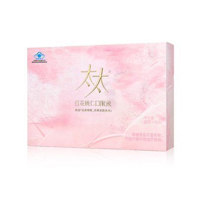 太太口服液内调祛黄褐斑