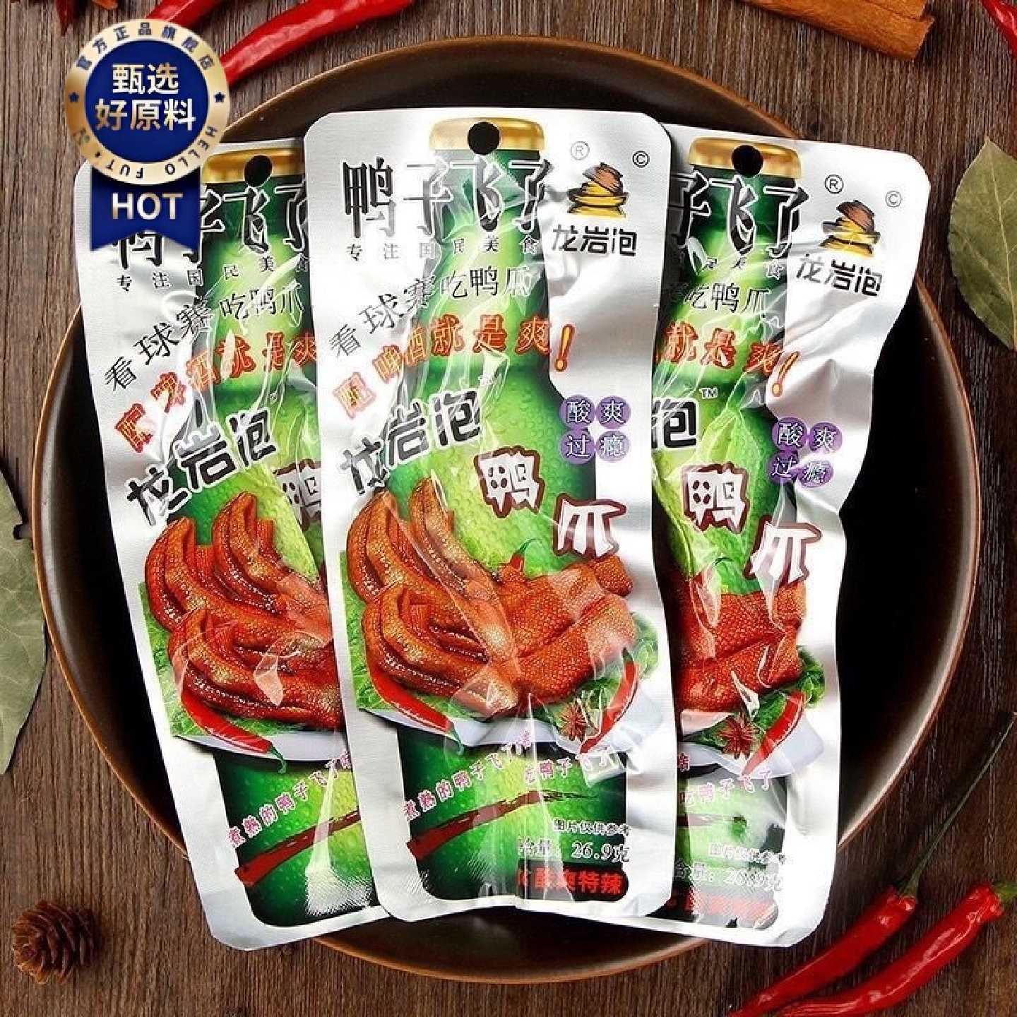 一整袋清香版啤酒版龙岩泡鸭爪一整箱