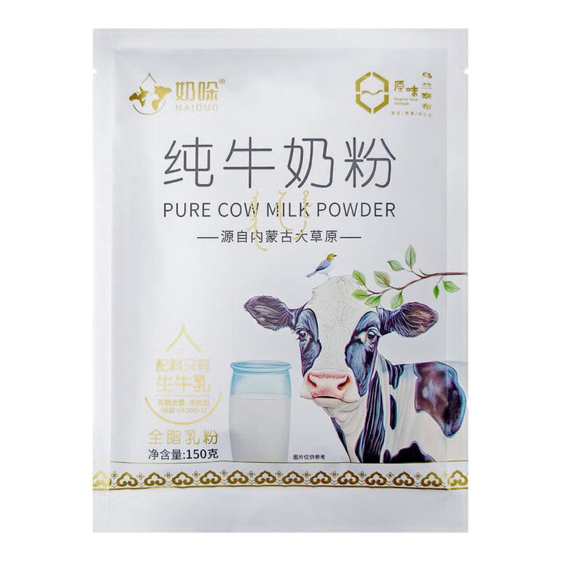 陕秦牧场有机高钙高蛋白羊奶粉