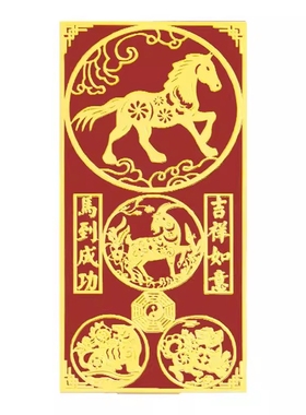 2026本命年三合六合护身符手机贴