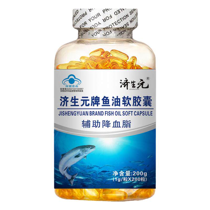 济生元鱼肝油软胶囊中老年人护眼辅助降血脂omega3高浓度深海鱼油