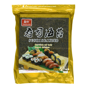 盈轩做寿司海苔片紫菜包饭商用套餐做寿司家庭用手卷三角饭团材料