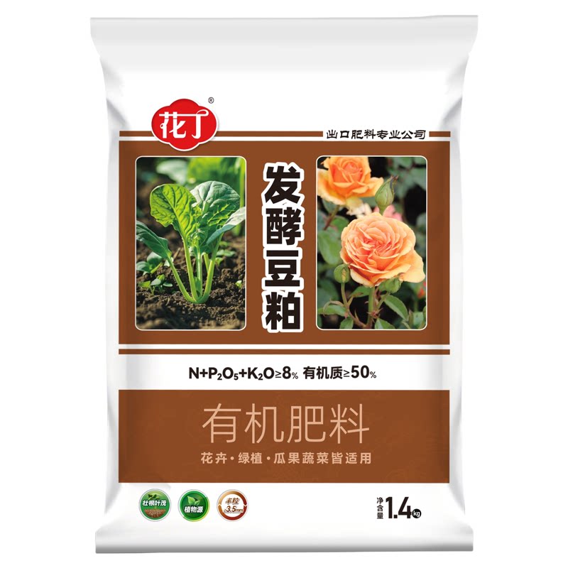 花丁豆粕有机肥花卉蔬菜通用