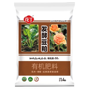 花丁豆粕有机肥发酵颗粒盆栽植物通用花卉专用豆饼肥菌肥蔬菜肥料