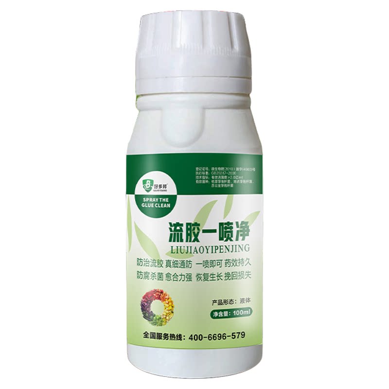 流胶柑橘果树溃疡病腐烂流胶穿孔生物菌肥