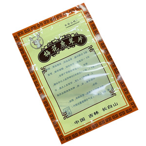 鹿茸片包装袋自封口塑料袋子