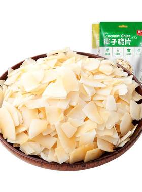 春光果干休闲零食独立包装椰子片
