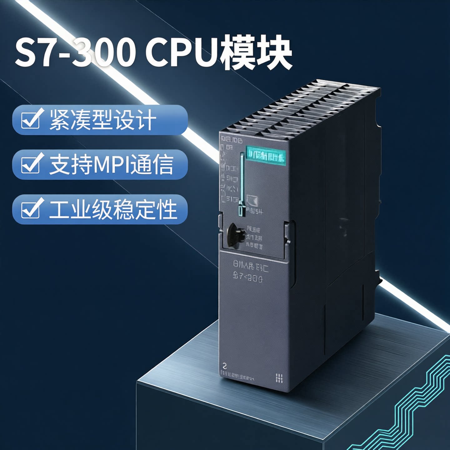 议价-西门子S7300CPU模块PLC313C带MPI的紧凑型6ES73135BG040AB0