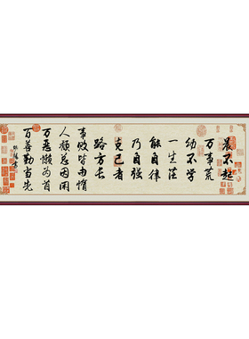晨不起万事荒书法字画装饰画