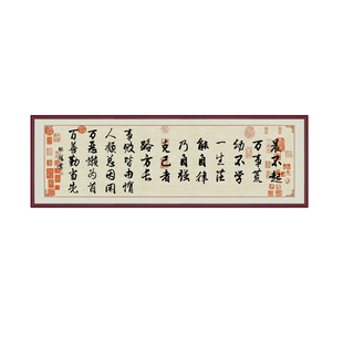 晨不起励志文字书法字画客厅沙发墙挂画书房茶室贴画办公室自粘贴