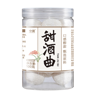 植物甜酒曲米酒做糯米酒酵母官方旗舰店醪糟酒酿专用老式家用曲子