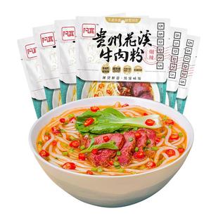 阿宽贵州花溪牛肉米粉米线粉丝速食泡面早餐宿舍即食拌粉美食小吃
