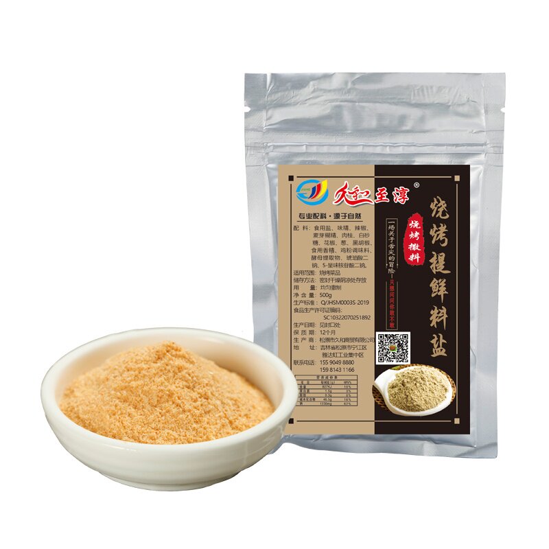 羊肉串香辣孜然粉全套烧烤调料