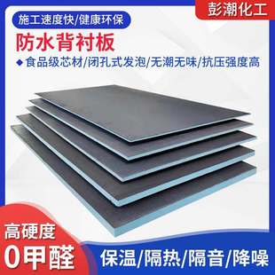 防水背衬板防水防潮隔音隔热保温墙面地面隔断装 修瓷砖背衬板
